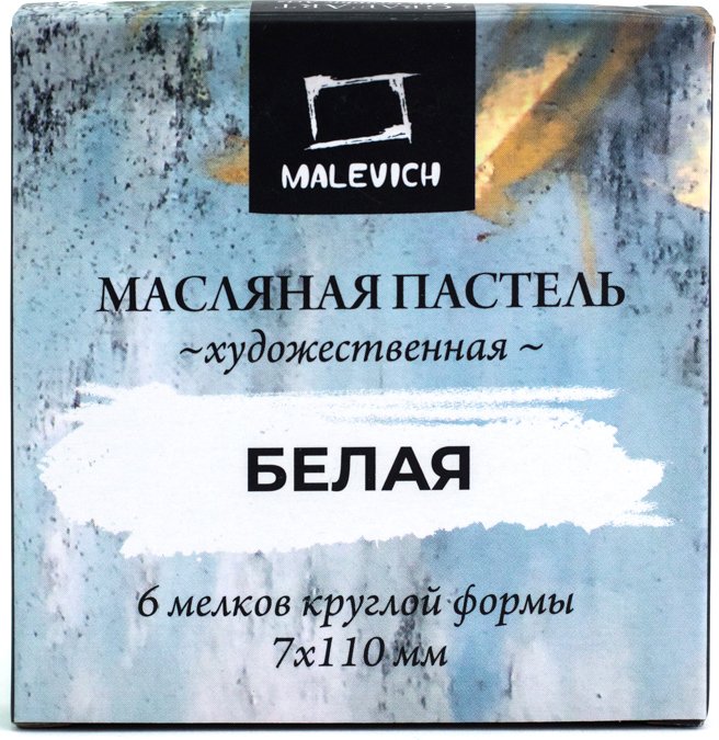 

Набор масляной пастели Малевичъ 810035 (6 шт, белый)