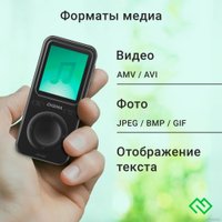 Плеер MP3 Digma B5 8GB