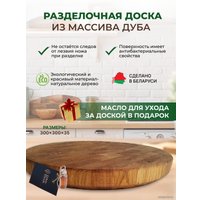 Разделочная доска Oak-Desk 300-300-35