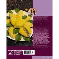 Книга издательства АСТ. Хиты семейных праздников. Любимая выпечка и десерты нашего детства (Агаджанян Эгина Рудольфовна) в Пинске