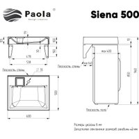 Умывальник Paola Siena 500