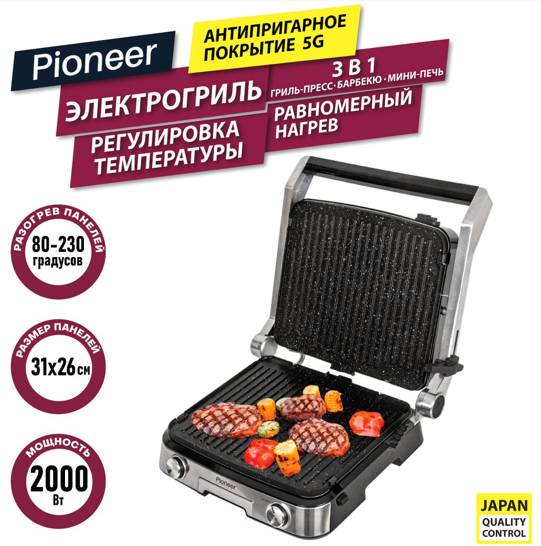 

Электрогриль Pioneer GR1007E