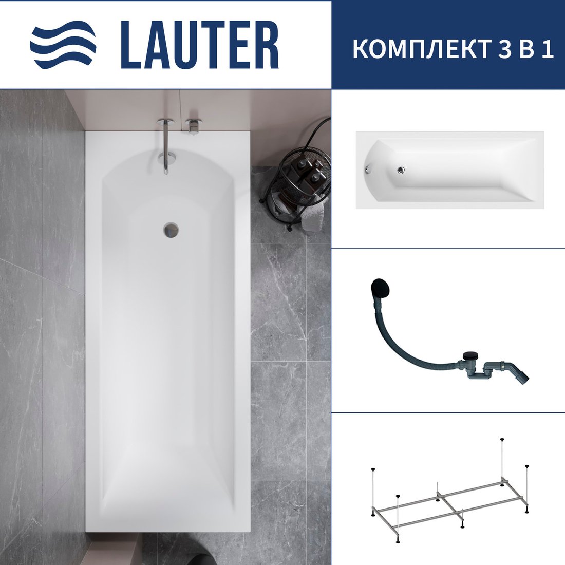 

Ванна Lauter Amelia 150 21204050 (с каркасом и сифоном 21Y31001 матовый черный)