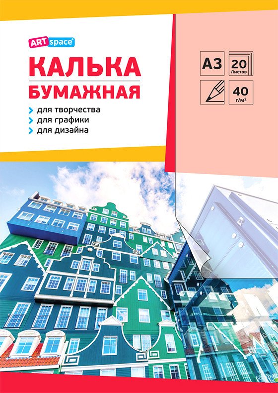 

Калька ArtSpace Кбк3_10275 (20 л)