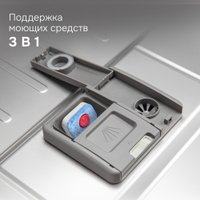 Встраиваемая посудомоечная машина Zigmund & Shtain DW 310.6