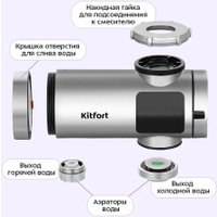 Проточный электрический водонагреватель на кран Kitfort KT-6522