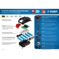 Дрель-шуруповерт Зубр Профессионал DB-201 (без АКБ)