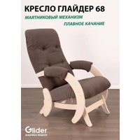 Кресло-глайдер Glider Модель 68 (коричневый/дуб шампань)