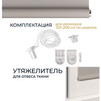 Рулонные шторы Franc Gardiner Juta 140x175 9403219678 (пепельный)