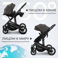 Универсальная коляска Sweet Baby Amare GL 3в1 (коричневый)