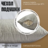 Спальная подушка Mio Tesoro 4сМТ07л 70x70