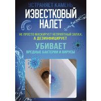 Средство для унитаза Любо Дело дезодорирующее 200 г (синий)