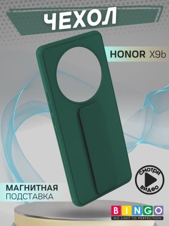 Bingo Stand для HONOR X9b (темно-зеленый)