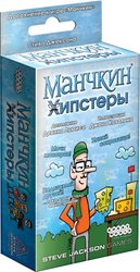 Манчкин. Хипстеры