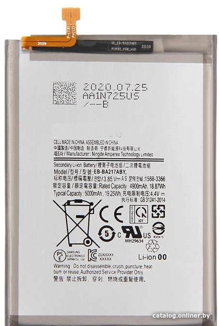 Аккумулятор для телефона Копия Samsung EB-BA217ABY
