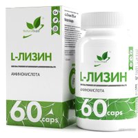 Лизин NaturalSupp L-Lysine (60 капсул)