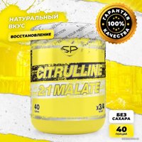 Цитруллин Steelpower L-Citrulline (200 г, натуральный)
