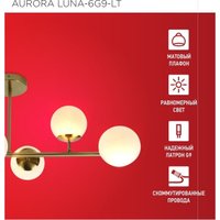 Люстра средней высоты In Home Aurora Luna-6G9-LT 6xG9 4690612062754
