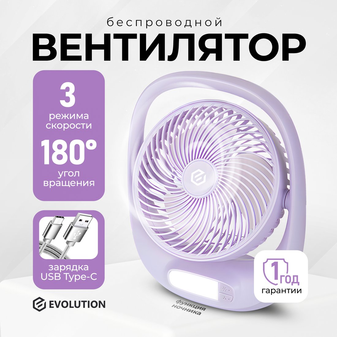 

Вентилятор Evolution AirLeaf AL-101 (фиолетовый)