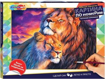 Картина по номерам MultiArt Львы CANV30X40-PART-122097
