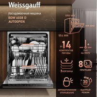 Встраиваемая посудомоечная машина Weissgauff BDW 6038 D Autoopen