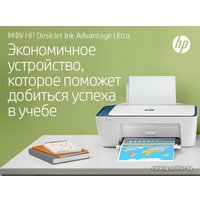 МФУ HP DeskJet Ink Advantage Ultra 4828 25R76A