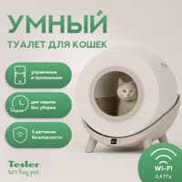 Туалет-домик Tesler PST-001