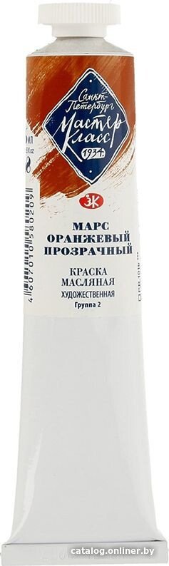 Масляные краски Мастер Класс № 2 1104308 (46 мл, марс оранжевый прозрачный)