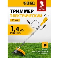 Триммер Denzel TE-1400