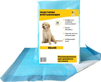 Одноразовая пеленка O'dog 60х45 см (30 шт)