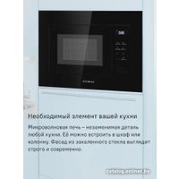 Микроволновая печь MAUNFELD MBMO820SGW10