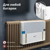 Увлажнитель воздуха на батарею Breeeth! Natural беспылевой (белый)