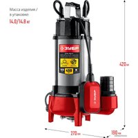 Фекальный насос Зубр НПФ-450-Р