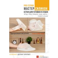 Поддон Сам Себе Шеф силиконовый сетчатый 35 см (2 шт)