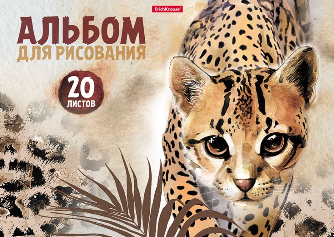 

Альбом для рисования Erich Krause Wild Cat 49829