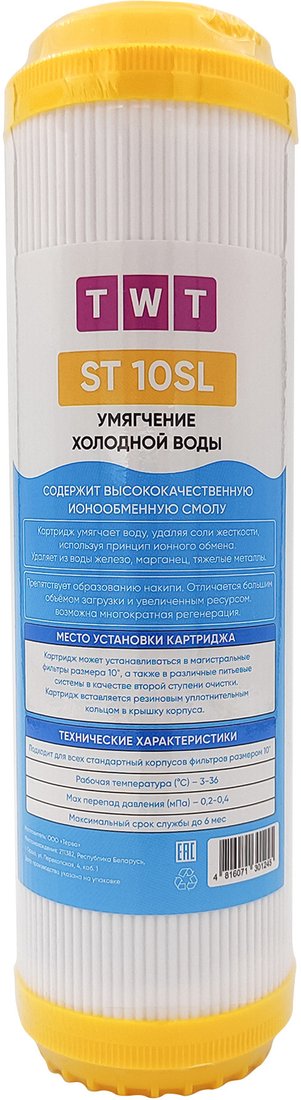 Картридж TWT RESIN10SL