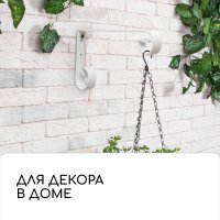 Держатель для кашпо Sima-Land 6901117 (белый)