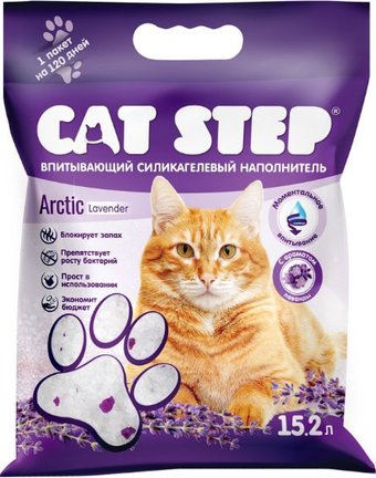 Cat Step Arctic Lavender 15.2 л