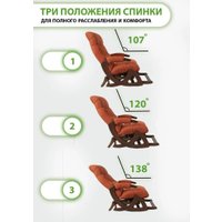 Кресло-глайдер Glider Балтик (кирпично-красный/орех антик)