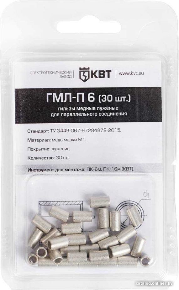 Гильза для кабеля КВТ ГМЛ-П 6 86557 (30 шт)