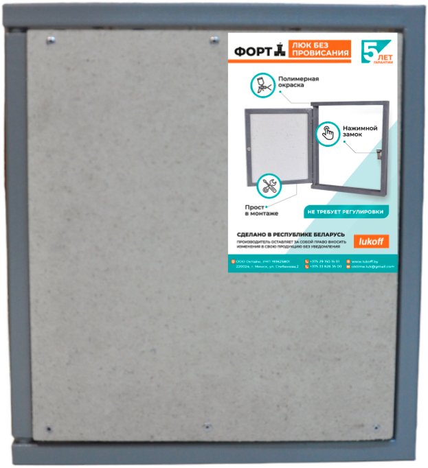 

Люк Lukoff Форт без провисания (60x60 см)