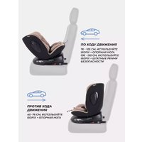 Детское автокресло Rant Helix Isofix AY819 (бежевый)