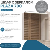 Vigo Шкаф с зеркалом навесной Plaza 700 со светильником