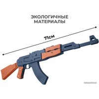 Автомат игрушечный Arma.toys Резинкострел АК-47 АТ006К