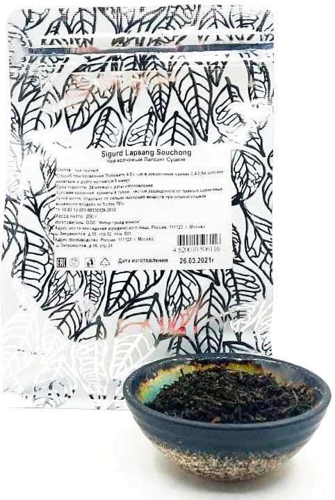 

Черный чай Sigurd Lapsang Souchong - копченый Лапсанг Сушонг 200 г