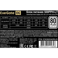 Блок питания ExeGate 500PPH-LT 80 Plus EX282040RUS-OEM-S