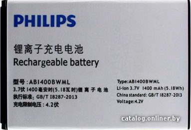 Аккумулятор для телефона Копия Philips S308 [AB1400BWML]