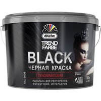 Краска Dufa ВД Trend Farbe Black (10 л, RAL 9005 черный)