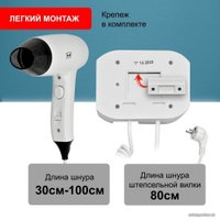 Сушилка для волос Puff 1204 (белый)