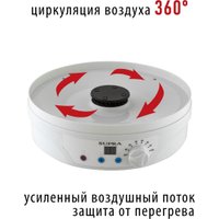Сушилка для овощей и фруктов Supra DFS-650
